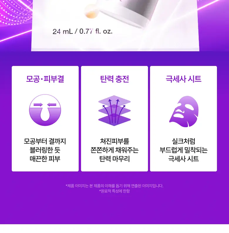 [올영단독] 아누아 데일리케어 마스크팩 5매 기획 8종(+1매 추가 증정) 상세페이지 122